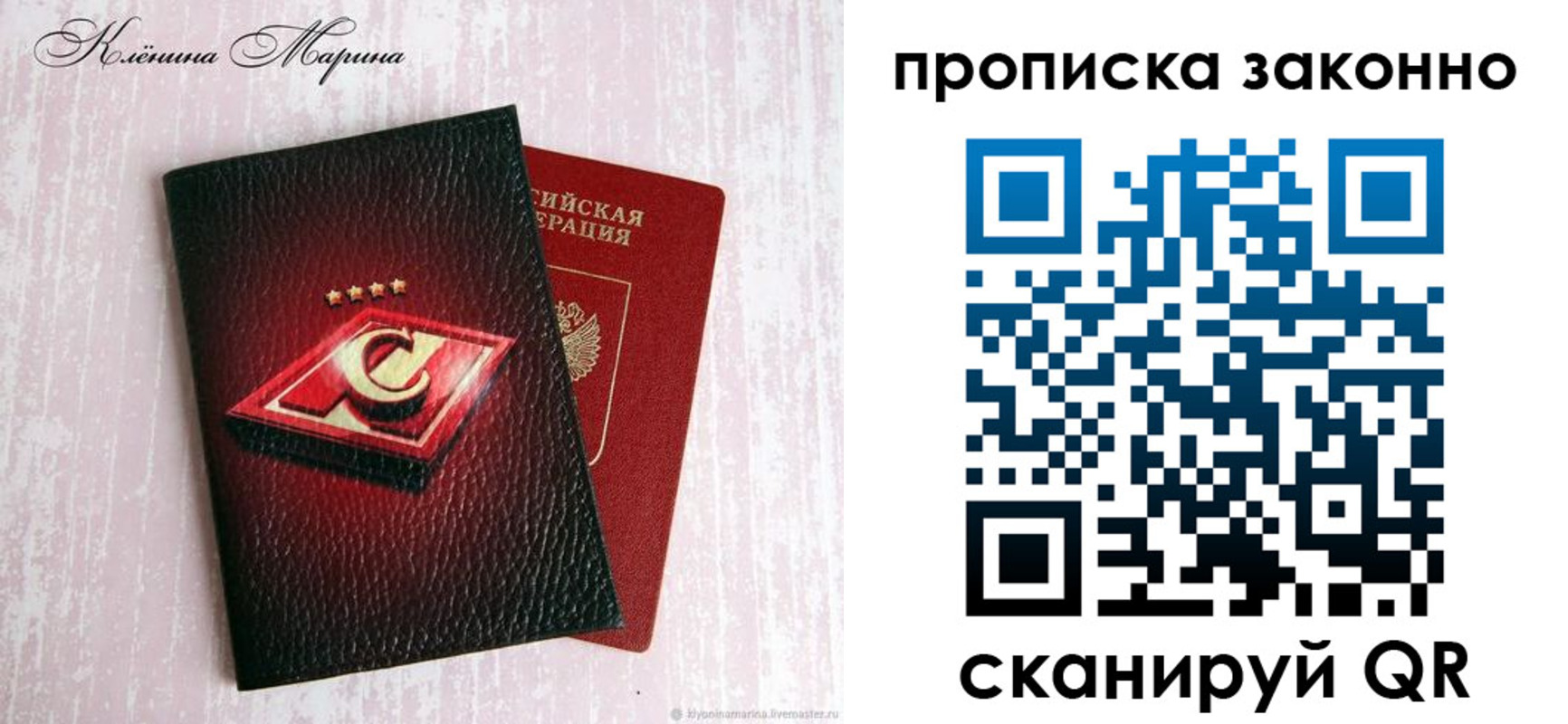пропишу в квартире в Мценске