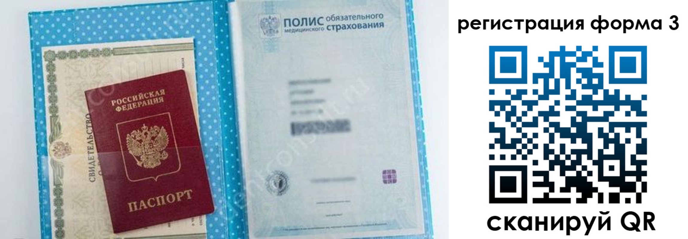 прописка паспорт в Мценске