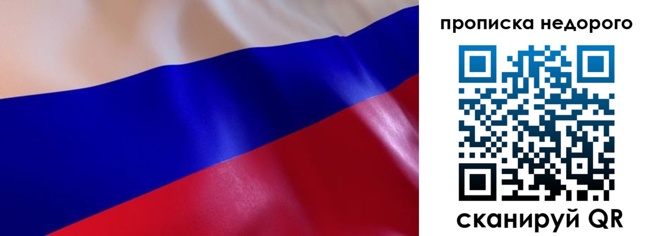 прописка для работы в Мценске