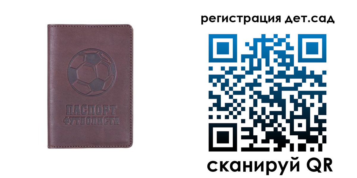 прописка 2025 в Мценске
