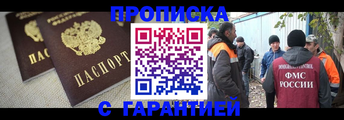миграционный учет в Мценске