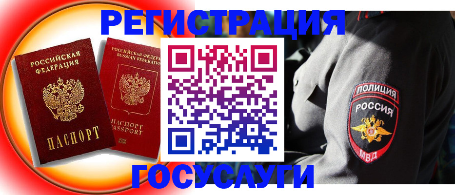 временная регистрация купить в Мценске