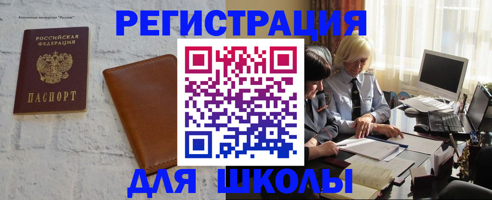 временная регистрация собственник в Мценске