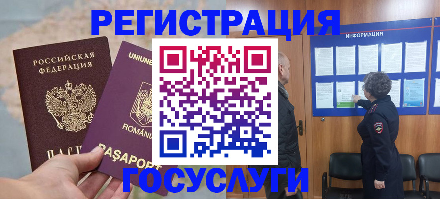 временная регистрация надежно в Мценске
