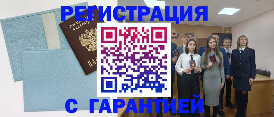 прописка законно в Мценске