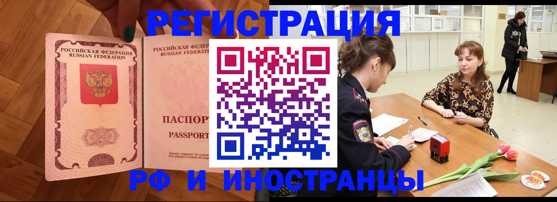 временная регистрация госуслуги в Мценске
