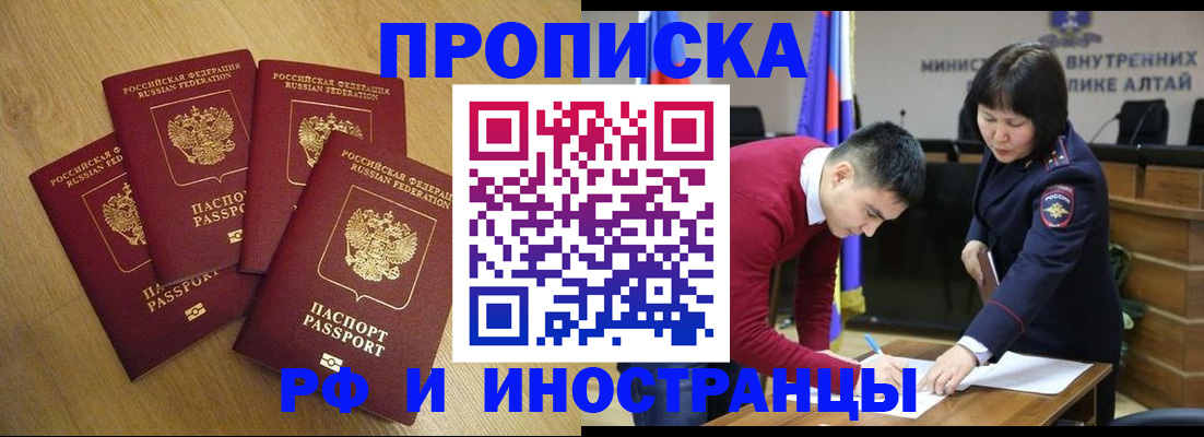 где прописаться в Мценске