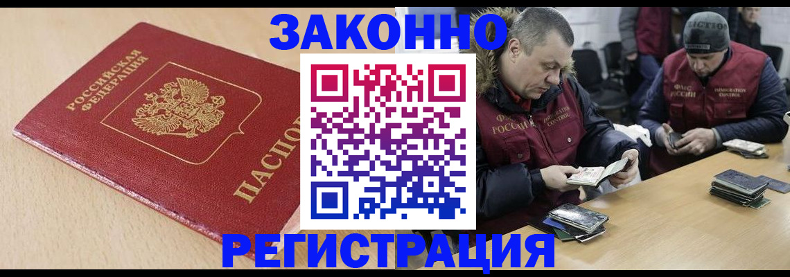 временная регистрация гарантия в Мценске